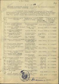 Медаль «За победу над Германией в Великой Отечественной Войне 1941-1945 гг.»