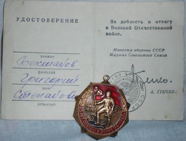 Знак: "Двадцать пять лет победы в Великой Отечественной Войне 1941 - 1945 гг."