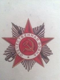 орден Отечественной войны II степени - 1946г., Орден Отечественной войны I степени - 1985 г.