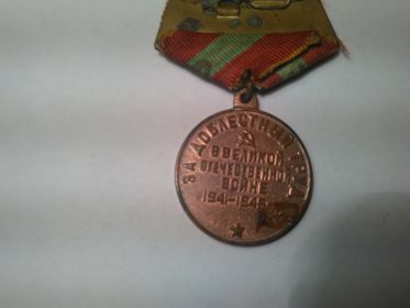 медаль"За доблестный труд в Великой Отечественной войне"