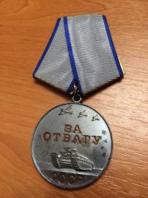 Медаль за отвагу (уд. №372784)