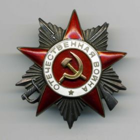 Орден отечественной войны 2 степени получен в 1945 году