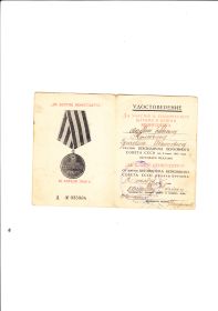 Медаль "За взятие Кенигсберга" от 10 апреля 1945 г.