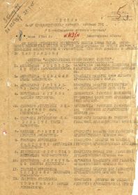 Орден Отечественной войны II степени стр 1
