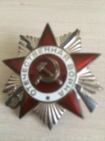 Орден Отечественной войны 3 степени