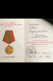 50 лет победы в Великой Отечественной Войне 1941-1945гг.