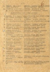 Приказ Орден Отечественной войны II степени стр 2