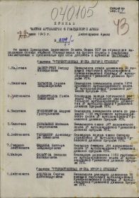 орден отечественной войны 1-ой степени приказ