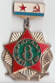 Памятный знак 8-ой бригады Черноморского флота