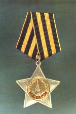 За боевые заслуги "Орден славы 2 степени"