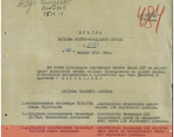 Орден Красного Знамени (Приказ войскам северо-западного фронта № 01533 от 26 ноября 1942г.)