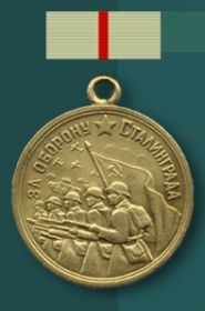 Медаль "За оборону Сталинграда" ( удостоверение с  № не сохранилось)