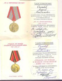 медаль за отвагу№2901931