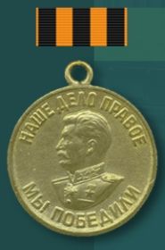 Медаль "За победу над Германией в Великой Отечественной войне  1941-1945 гг". № 0186175