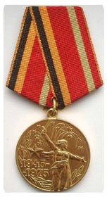 Медаль 30 лет победы