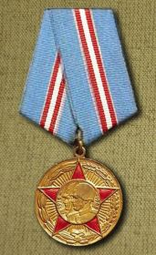 Юбилейная медаль 50 лет Вооруженных сил СССР