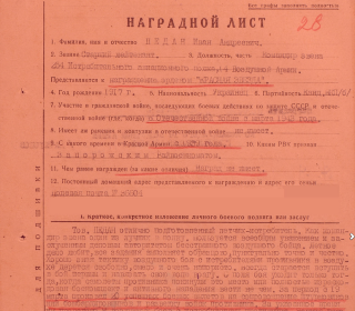 Медаль за отвагу