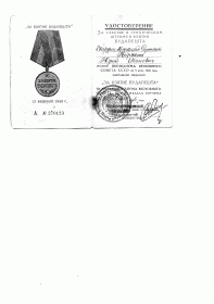 Медаль "За взятие г. Будапешт"