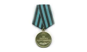 Медальза взятие Кенигсберга