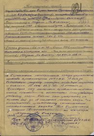 2-я медаль За Отвагу