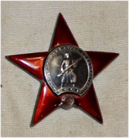орден Красной Звезды (1943)