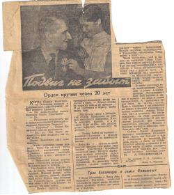 Орден Красного знамени