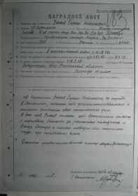 Медаль " За отвагу"