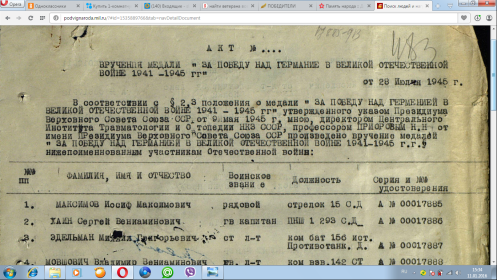 Медаль «За победу над Германией в Великой Отечественной войне 1941–1945 гг.»