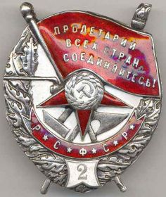 Орден Красного знамени II степени