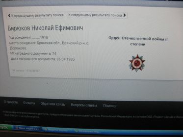 Орден Отечественной Войны II степени
