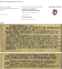 Орден Красного знамени