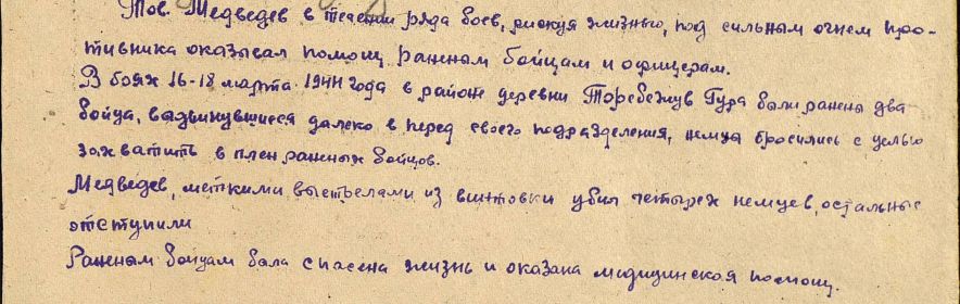 Орден Славы III степени, медаль "За отвагу", медаль "За боевые заслуги"