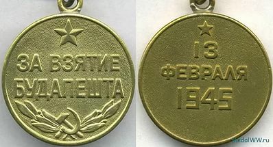 медаль  "За  взятие  Будапешта"