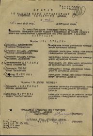 За боевые заслуги