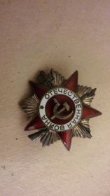 орден отечественной войны