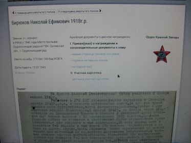 Орден Красной Звезды