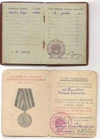 Орден красной Звезды и медаль "За победу над Германией"