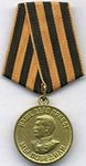 "Медаль "За победу над Германией в Великой Отечественной войне 1941-1945 гг."
