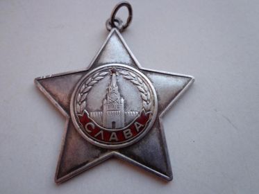 Орден Славы III степени