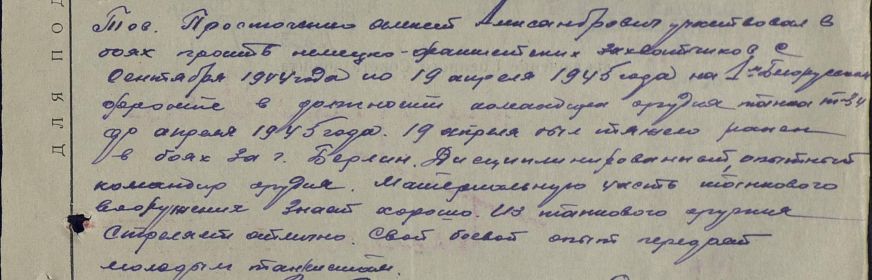Орден "Красной Здезды", Медаль "За взятие Берлина"