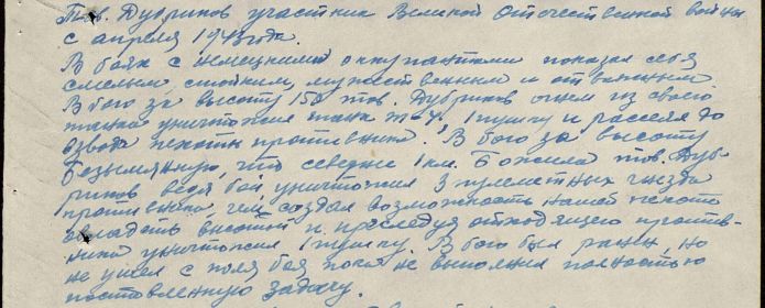 орден отечественной войны 1-ой степени,орден красной звезды,орден красной звезды,медаль за боевые заслуги,медаль за победу над германией,медаль за взятие Будапешта.