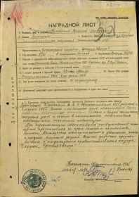 Наградной лист с сайта "Память народа"