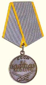 Медаль ""За боевые заслуги"