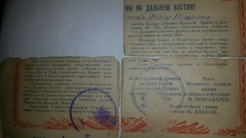 Наградной лист на первую медаль "За отвагу".