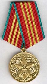 Медаль за 10 лет безупречной службы в вооруженных силах СССР