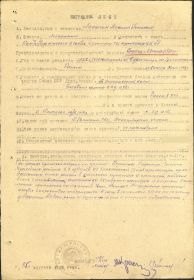 Орден красной звезды 29.09.1943г