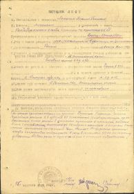 Орден красной звезды 29.09.1943г