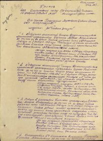 1. Медаль За боевые заслуги