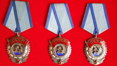 Орден Трудового Красного Знамени, 3 шт.