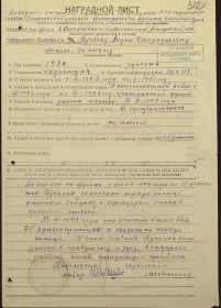 орден отечественной  войны 2 степени